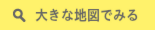 大きな地図でみる